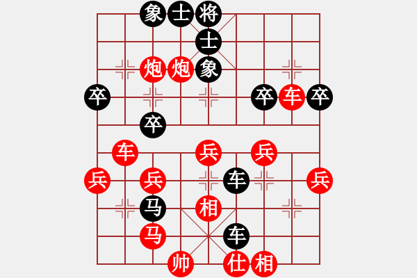 象棋棋譜圖片：楊劍先負(fù)呂道明 - 步數(shù)：44 