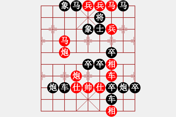 象棋棋譜圖片：《雅韻齋》【 游心駭耳 】 秦 臻 擬局 - 步數(shù)：10 