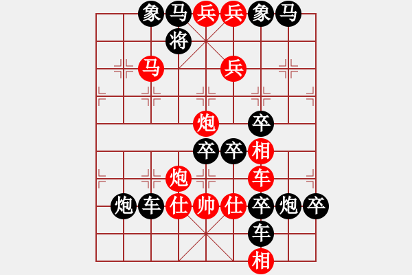 象棋棋譜圖片：《雅韻齋》【 游心駭耳 】 秦 臻 擬局 - 步數(shù)：20 