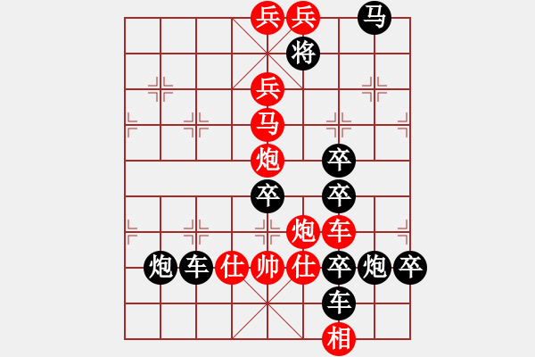 象棋棋譜圖片：《雅韻齋》【 游心駭耳 】 秦 臻 擬局 - 步數(shù)：80 