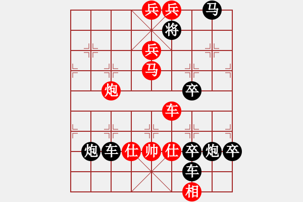 象棋棋譜圖片：《雅韻齋》【 游心駭耳 】 秦 臻 擬局 - 步數(shù)：87 