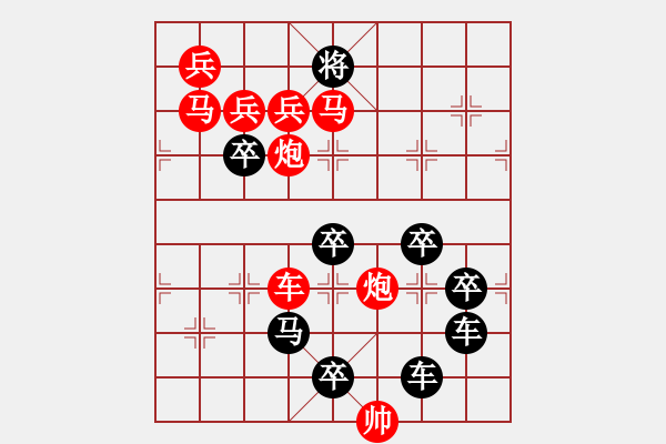 象棋棋譜圖片：《雅韻齋》【 月亮代表我的心 】— 秦 臻 - 步數(shù)：0 