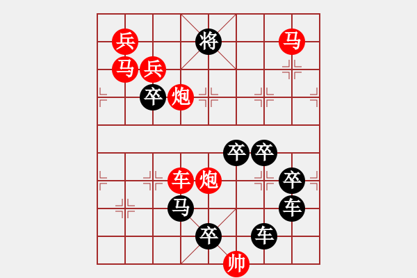 象棋棋譜圖片：《雅韻齋》【 月亮代表我的心 】— 秦 臻 - 步數(shù)：10 