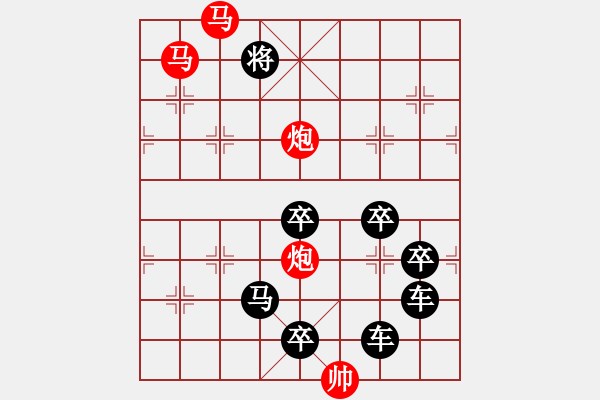 象棋棋譜圖片：《雅韻齋》【 月亮代表我的心 】— 秦 臻 - 步數(shù)：30 