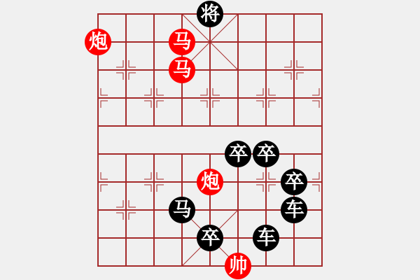 象棋棋譜圖片：《雅韻齋》【 月亮代表我的心 】— 秦 臻 - 步數(shù)：40 