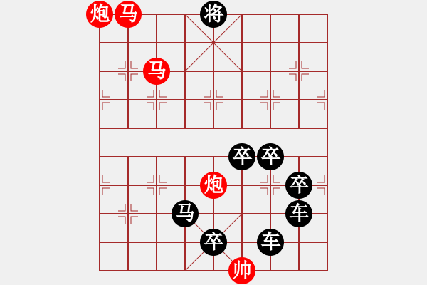 象棋棋譜圖片：《雅韻齋》【 月亮代表我的心 】— 秦 臻 - 步數(shù)：49 