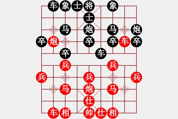 象棋棋譜圖片：湖南06寧勁如 勝 內(nèi)蒙06李馨語 - 步數(shù)：20 