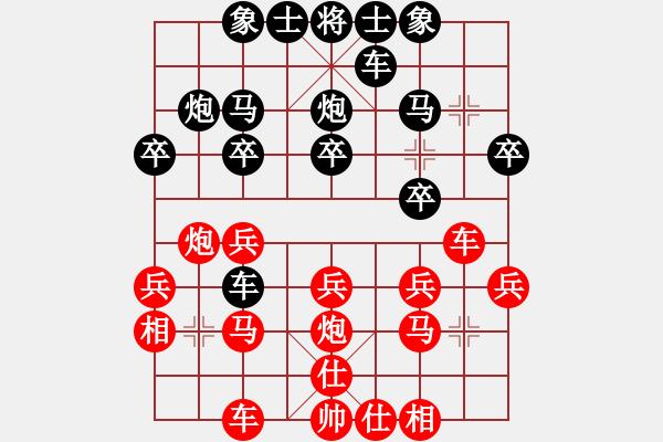 象棋棋譜圖片：紅燈記(人王)-勝-訥河棋大圣(月將) - 步數(shù)：20 