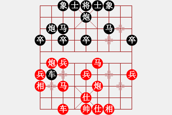 象棋棋譜圖片：紅燈記(人王)-勝-訥河棋大圣(月將) - 步數(shù)：30 