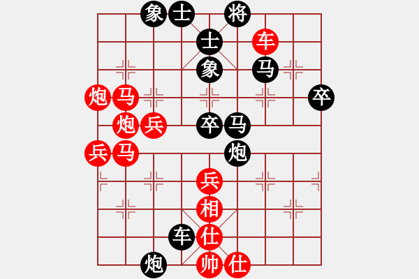 象棋棋譜圖片：紅燈記(人王)-勝-訥河棋大圣(月將) - 步數(shù)：70 