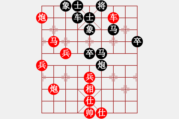 象棋棋譜圖片：紅燈記(人王)-勝-訥河棋大圣(月將) - 步數(shù)：79 