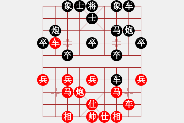 象棋棋譜圖片：123[-] 負 ◤∷君戰(zhàn)神武∷◥[-] - 步數(shù)：20 