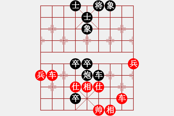 象棋棋谱图片：延吉棋友(电神)-负-儿童象棋(北斗) - 步数：80 