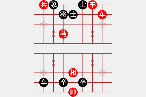 象棋棋譜圖片：第150局 漢家三杰 - 步數(shù)：10 