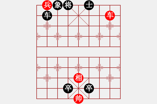 象棋棋譜圖片：第150局 漢家三杰 - 步數(shù)：20 