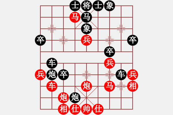 象棋棋譜圖片：小眼睛(9段)-負-呂欽王躍飛(9段) - 步數(shù)：40 