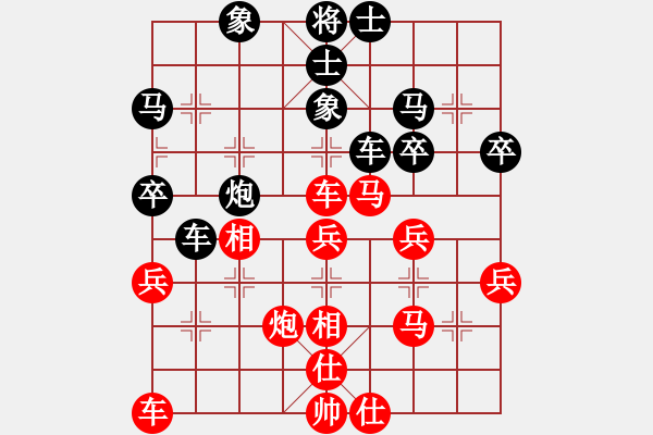 象棋棋譜圖片：楊勝華 先勝 王震西 - 步數(shù)：40 