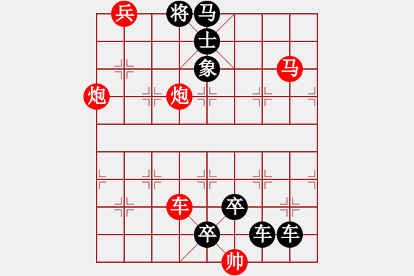 象棋棋譜圖片：【中國(guó)象棋排局欣賞】陽(yáng)春白雪. - 步數(shù)：30 