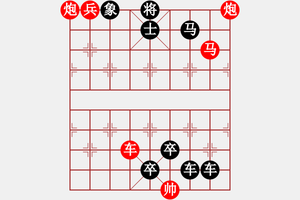 象棋棋譜圖片：【中國(guó)象棋排局欣賞】陽(yáng)春白雪. - 步數(shù)：40 