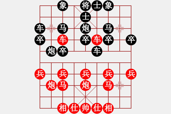 象棋棋譜圖片：無錫一刀(5段)-和-東劍(2段) - 步數(shù)：20 