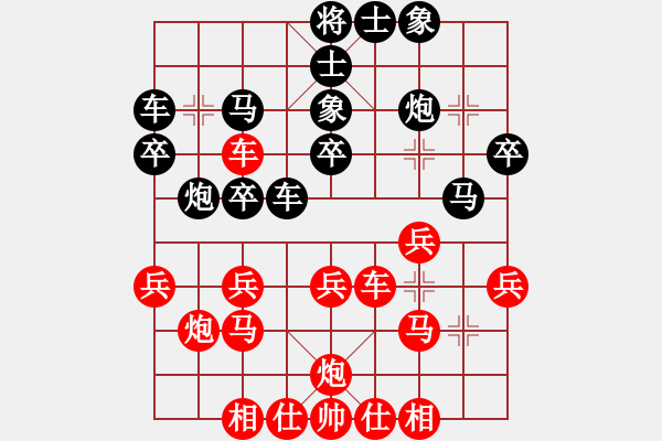 象棋棋譜圖片：無錫一刀(5段)-和-東劍(2段) - 步數(shù)：30 