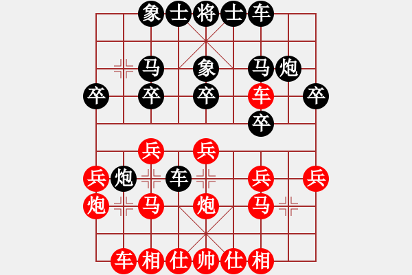 象棋棋谱图片：百花园暗香(5段)-负-xqxfa(2段) - 步数：20 