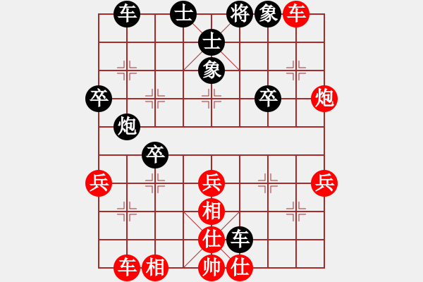 象棋棋譜圖片：我想傷你心(8段)-勝-美麗心靈(月將) - 步數(shù)：40 