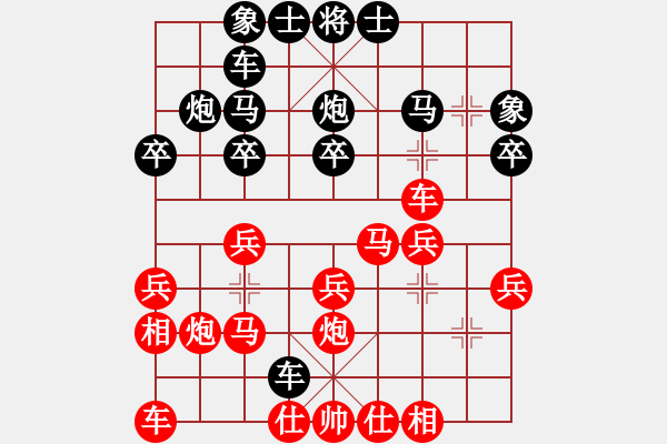 象棋棋譜圖片：順炮全集黑馬后藏車 紅進(jìn)右馬 - 步數(shù)：20 