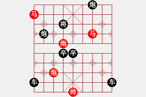 象棋棋譜圖片：紀念“八 一”秦 臻 擬局 - 步數(shù)：0 