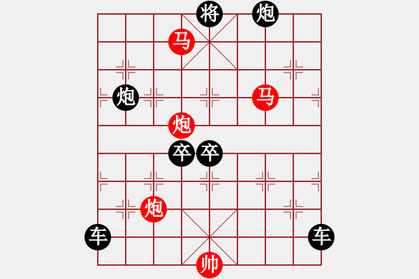 象棋棋譜圖片：紀念“八 一”秦 臻 擬局 - 步數(shù)：10 