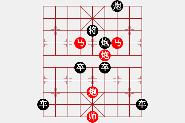 象棋棋譜圖片：紀念“八 一”秦 臻 擬局 - 步數(shù)：20 