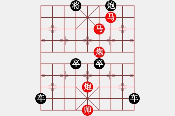 象棋棋譜圖片：紀念“八 一”秦 臻 擬局 - 步數(shù)：30 