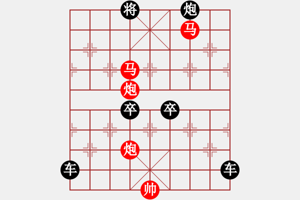 象棋棋譜圖片：紀念“八 一”秦 臻 擬局 - 步數(shù)：35 