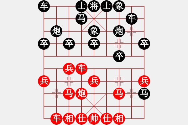 象棋棋譜圖片：至尊趙國榮(3段)-負(fù)-混世小棋王(4段) - 步數(shù)：20 