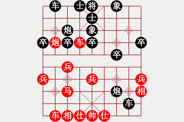 象棋棋譜圖片：至尊趙國榮(3段)-負(fù)-混世小棋王(4段) - 步數(shù)：30 