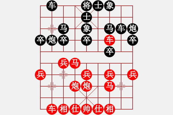 象棋棋譜圖片：果子↑VS大師群樺(2013-3-15) - 步數(shù)：20 