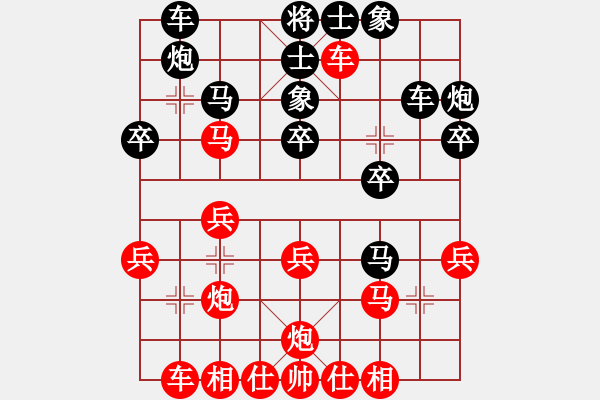 象棋棋譜圖片：果子↑VS大師群樺(2013-3-15) - 步數(shù)：30 