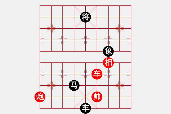 象棋棋譜圖片：為了誰 負(fù) 紫薇花對紫微郎 - 步數(shù)：144 