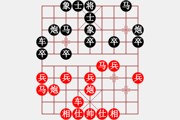 象棋棋譜圖片：為了誰 負(fù) 紫薇花對紫微郎 - 步數(shù)：20 