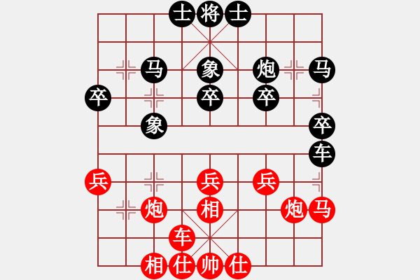 象棋棋譜圖片：飛相對黑3路卒7路炮（和棋） - 步數(shù)：30 