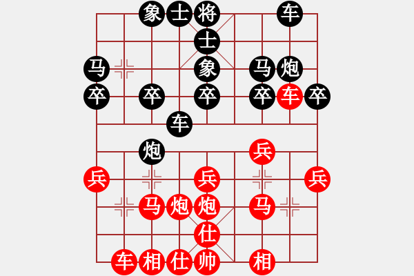 象棋棋譜圖片：11-11-11 xqjiuduan[1076]-勝-才會[951] - 步數(shù)：20 