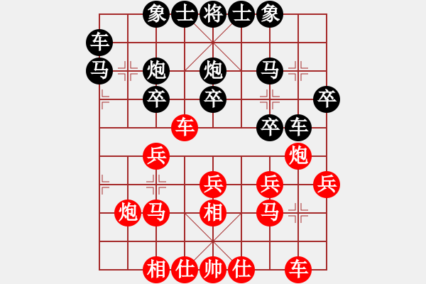 象棋棋谱图片：忻州 牛志峰 和 太原 梁辉远 - 步数：20 