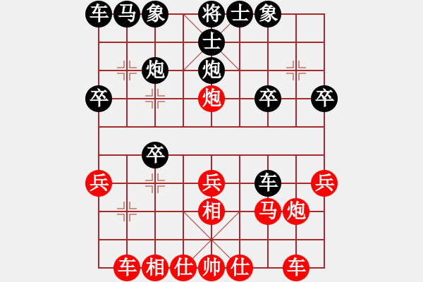 象棋棋譜圖片：仙人指路對卒底炮  （紅天馬行空）   王彩竹(1段)-負(fù)-津門小小熊(1段) - 步數(shù)：20 