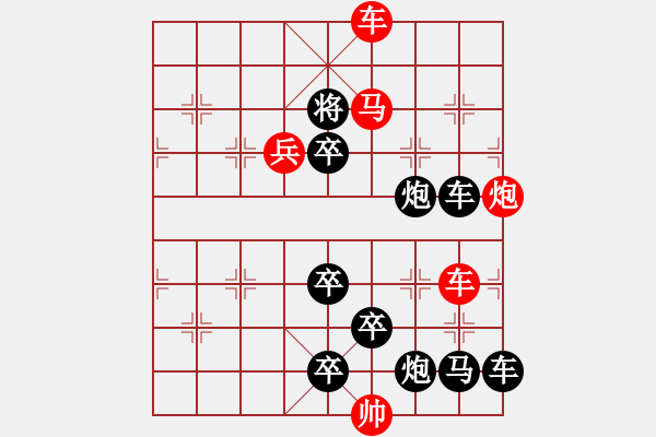 象棋棋譜圖片：N. 雜貨店老板－難度高：第163局 - 步數(shù)：10 