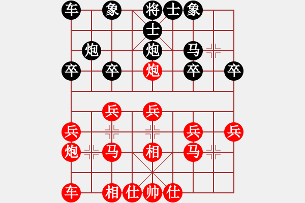 象棋棋譜圖片：葬心紅勝紀水1【飛相轉(zhuǎn)屏風(fēng)馬對左中炮】 - 步數(shù)：20 