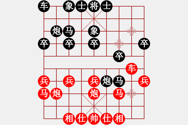 象棋棋譜圖片：廣東 李自衛(wèi) 勝 江西 楊軍 - 步數(shù)：20 