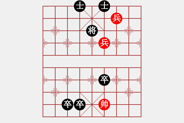 象棋棋谱图片：《心》谱棋例-冲锋陷阵2（长将） - 步数：40 