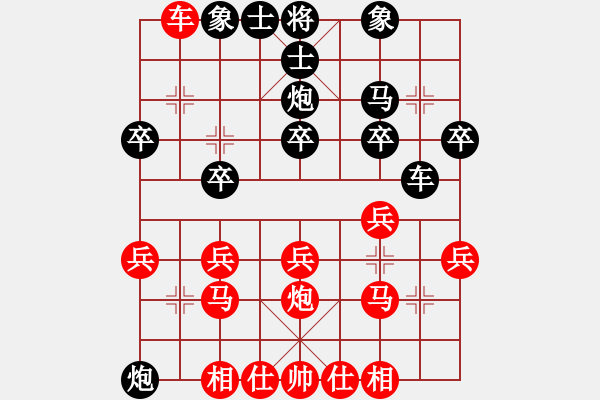 象棋棋谱图片：刘君 先和 朱伟频 - 步数：20 