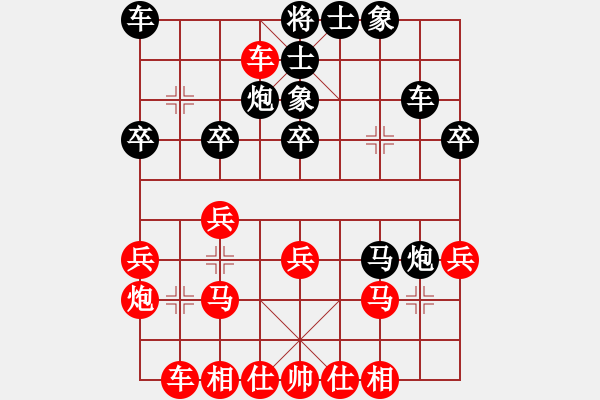 象棋棋譜圖片：四川李少庚 VS 浙江趙鑫鑫 - 步數(shù)：30 