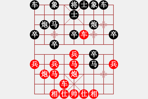 象棋棋谱图片：邓颂宏     先负 刘殿中     - 步数：20 